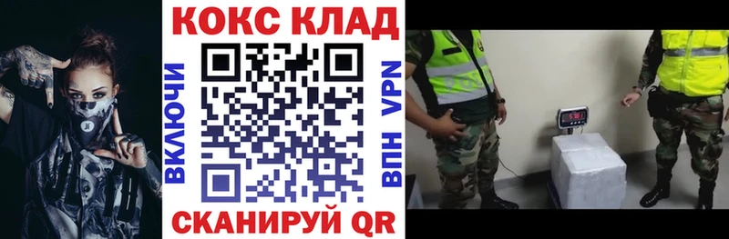 Кокаин 97%  Сретенск 