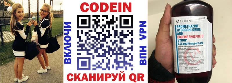 цена наркотик  Сретенск  сайты даркнета клад  Кодеин напиток Lean (лин)  hydra зеркало 